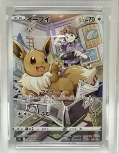 2026年最新】イーブイ psa10 chrの人気アイテム - メルカリ