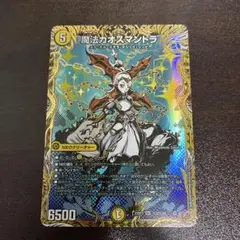 魔法カオスマントラ NEOクリーチャー