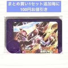 ポケモンフレンダ1弾　レア枠　ルカリオテラスタル　スーパートレジャー　希少