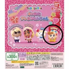 クレヨンしんちゃん ギャルなクレヨンしんちゃん ひまわり