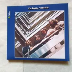 ザ・ビートルズ　1967年～1970年