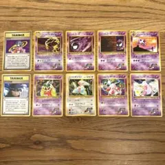 ポケモンカード ナツメ 旧裏 10枚セット ナツメの眼 ナツメのフーディン 等