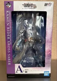 レジェンド仮面ライダーA賞「SOFVICS 仮面ライダークロスセイバー
