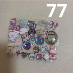 Yz さま 専用ページ