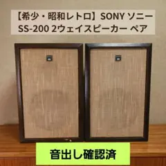 レア！昭和レトロ！National SB-41R アンティークスピーカー レア！昭和レトロ！National SB-41R アンティークスピーカー - メルカリ