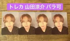 Hey!Say!JUMP S say 通常盤 セルフィートレカ 山田涼介 1枚