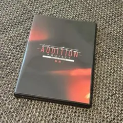 timelesz project -AUDITION- 軌跡　Blu-ray