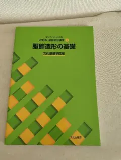 2025年最新】造形の基礎を学ぶの人気アイテム - メルカリ