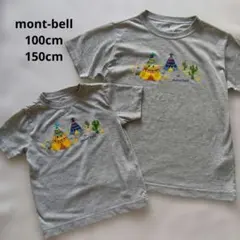 mont-bell☆WIC.T Kid’sティピー　ペア100cm＆150cm