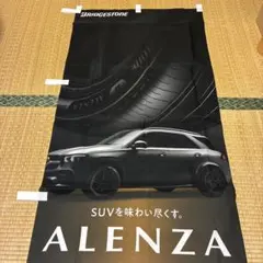 ブリヂストン　アレンザのぼり　新品1枚のサムネイル