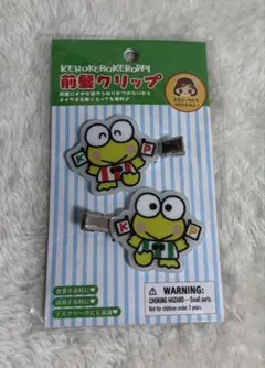 【新品・未開封】サンリオ / けろけろけろっぴ 前髪クリップ