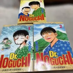 全巻初版】Dr.Noguchi ドクターノグチ 1〜17巻 全巻セット - メルカリ