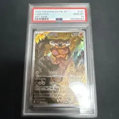 2026年最新】ランドロスex psa10の人気アイテム - メルカリ
