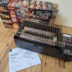 イワタニ カセットガス 炉ばた焼器 炙りやII CB-ABR-2 網焼き 串焼きのサムネイル