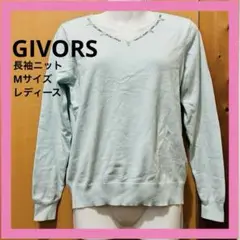 15. 中古　GIVORS 水色 Vネック 長袖ニット　ジボール