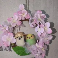 羊毛フェルト シマエナガとインコとピンクの紫陽花リース