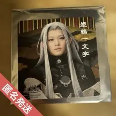刀剣乱舞2.5茶屋 コースター 姫鶴一文字/明石陸