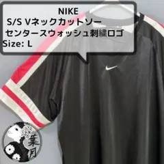 NIKE（ナイキ）　Vネックカットソーセンタースウォッシュ　刺繍ロゴ　L
