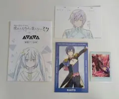 プロセカ ワンダショ KAITO セット