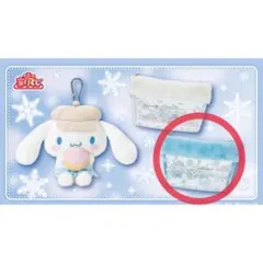 サンリオ シナモロールくじ ポーチ ブルー