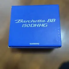 SHIMANO Barchetta BB 150DH-HGのサムネイル