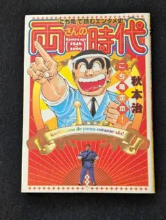 2025年最新】こち亀 プラモの人気アイテム - メルカリ