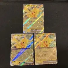 ポケモンカード　ピカチュウex svm 3枚　②