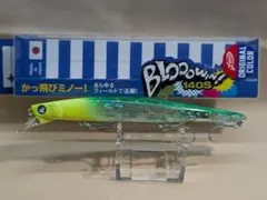 ブルーブルー ブローウィン140s 3点セット 新品未使用 2025年最新】ブローウィン140Sの人気アイテム - メルカリ