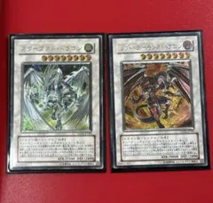 H*送様 遊戯王 アルティメットレア レリーフ スターダストドラゴン レッド デ