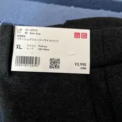 新品未使用ユニクロ ブラッシュドジャージーワイドパンツ XLダークグレー