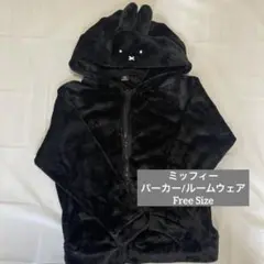ミッフィー コラボ ZIPパーカー オペークドットクリップ ルームウェア