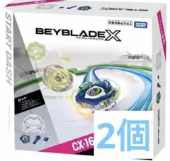 ベイブレードX CX-16 スタートダッシュセットC ベイコード未使用　2個