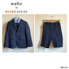 waltz by BEAMS DESIGN フォーマル　スーツ 120 男の子