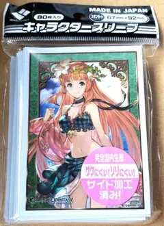 グランブルーファンタジー ナルメア 水着Ver スリーブ 50枚 ミニサイズ