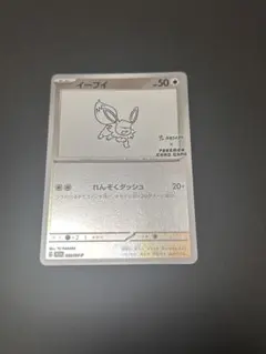 匿名配送！】イーブイ 長場雄 プロモカード - メルカリ