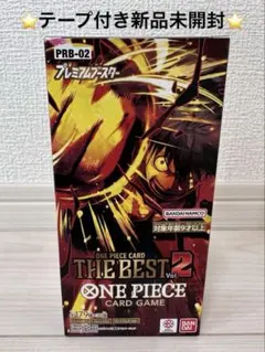 テープ付き THE BEST2 BOX 新品 未開封 ワンピース - メルカリ
