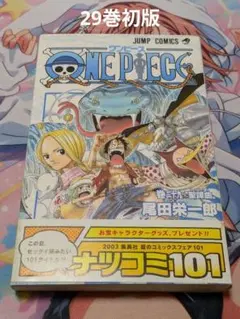 ワンピース　1巻　15刷発行　アニメ化帯付き　ONE PIECE Yahoo!オークション - 「ワンピース 初版 帯」漫画、コミックの落札
