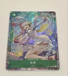 ウタ SR パラレル OP13-023 ワンピースカード
