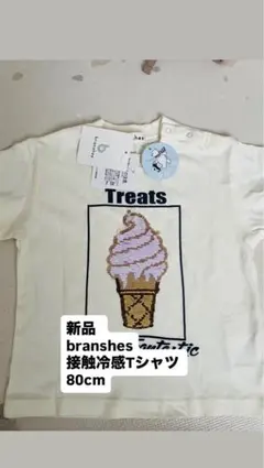 新品 branshes 接触冷感Tシャツ 80cmのサムネイル