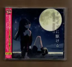 ■ドライブに駆ける-MOON NIGHTMixed by DJ FOREVER