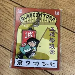 ヒジカタ君 近藤さん 墨絵風新選組トレーディング缶バッジ 2025年最新】ヒジカタ君の人気アイテム - メルカリ