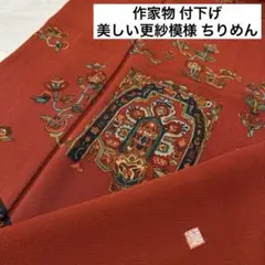 奥野瑠美様 リクエスト 2点 まとめ商品