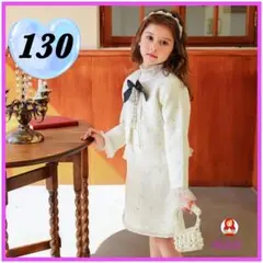 【新品】女の子　エレガントフォーマルスーツ　130cm　高品質　a