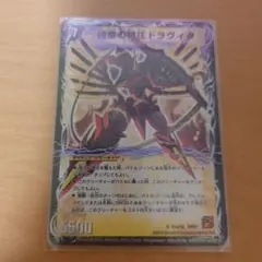 旧デジモンカード Re-128 オメガモン Alter-B シルバーエッチング