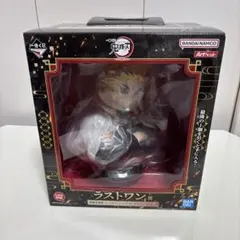 煉獄 杏寿郎　一番くじ　ラストワン賞　鬼滅の刃〜心を燃やせ