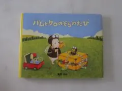 【児童書】3-5歳絵本セット バムとケロ どうぞのいす 計37冊 名著 まとめ 児童書】3-5歳絵本セット バムとケロ どうぞのいす 計37冊 名著 まとめ