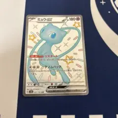 ミュウexssr