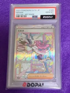 2026年最新】ミモザ sar psa10の人気アイテム - メルカリ
