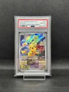 り*ん様 みんなで冒険ピカチュウ 未開封psa10 世界に55枚 希少 みんなで冒険ピカチュウ 未開封psa10 世界に55枚 希少 2025年