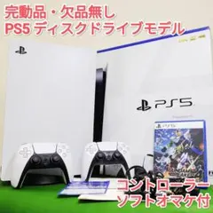 【完動品】PS5 本体 ディスクドライブモデル プレイステーション５　付属品完備